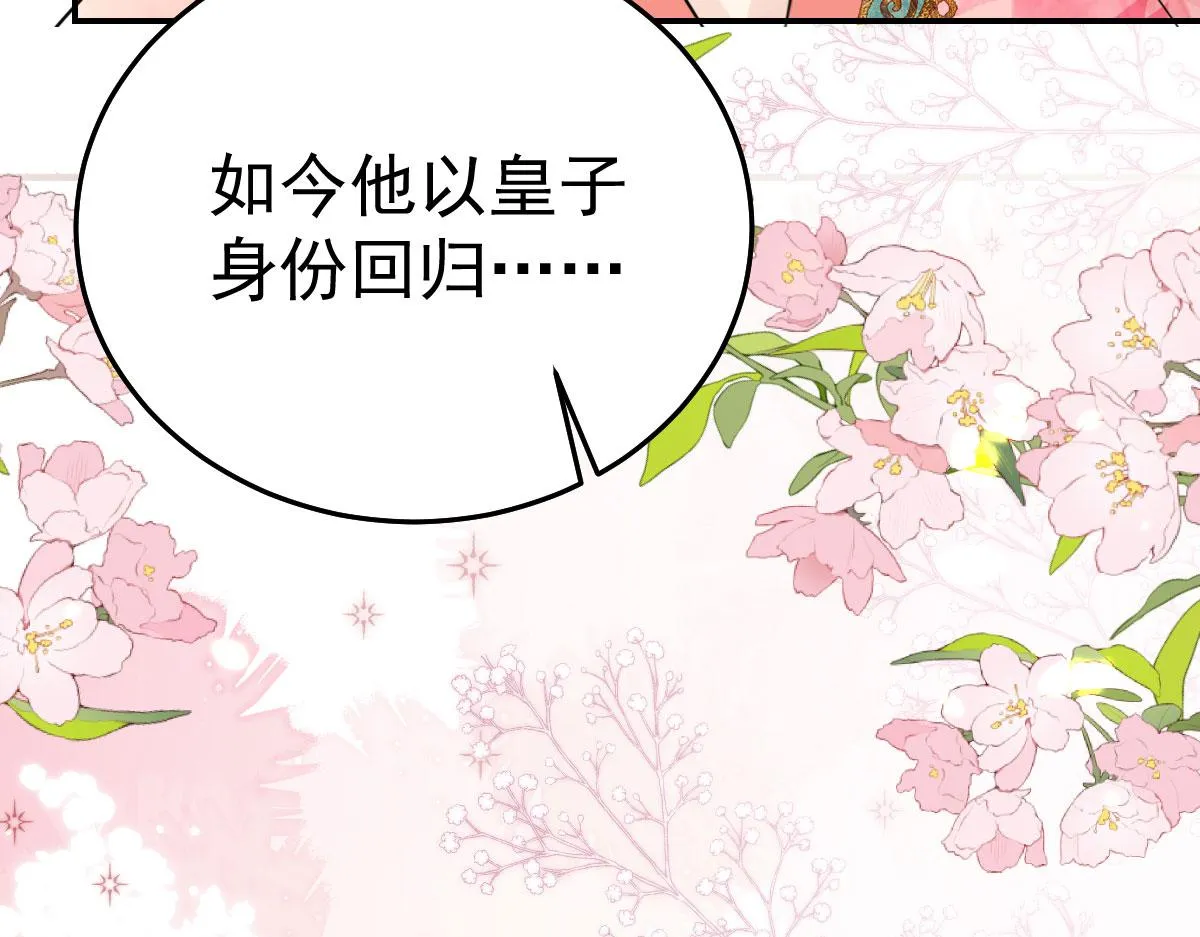 第33话 我要与师父同住！ 第103页