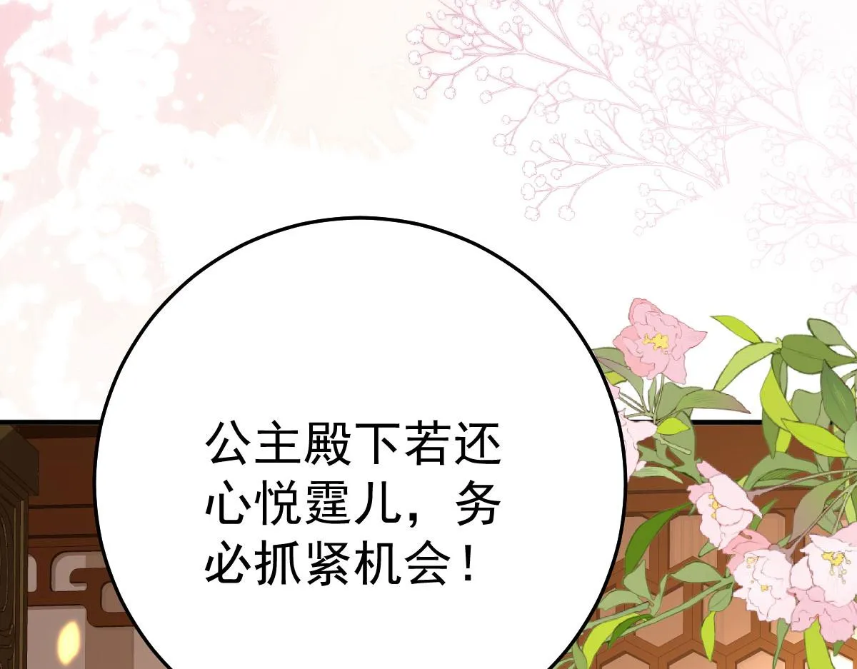第33话 我要与师父同住！ 第104页