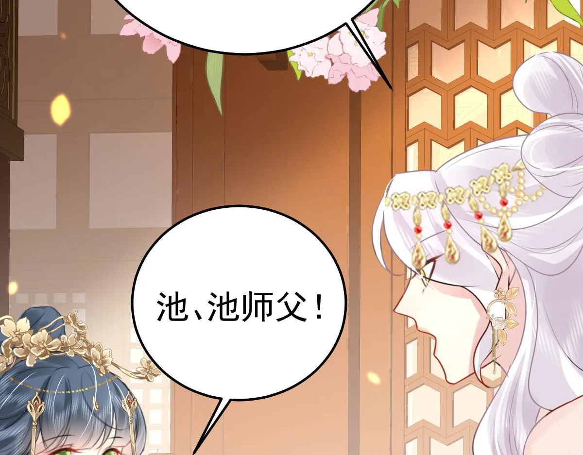 第33话 我要与师父同住！ 第105页