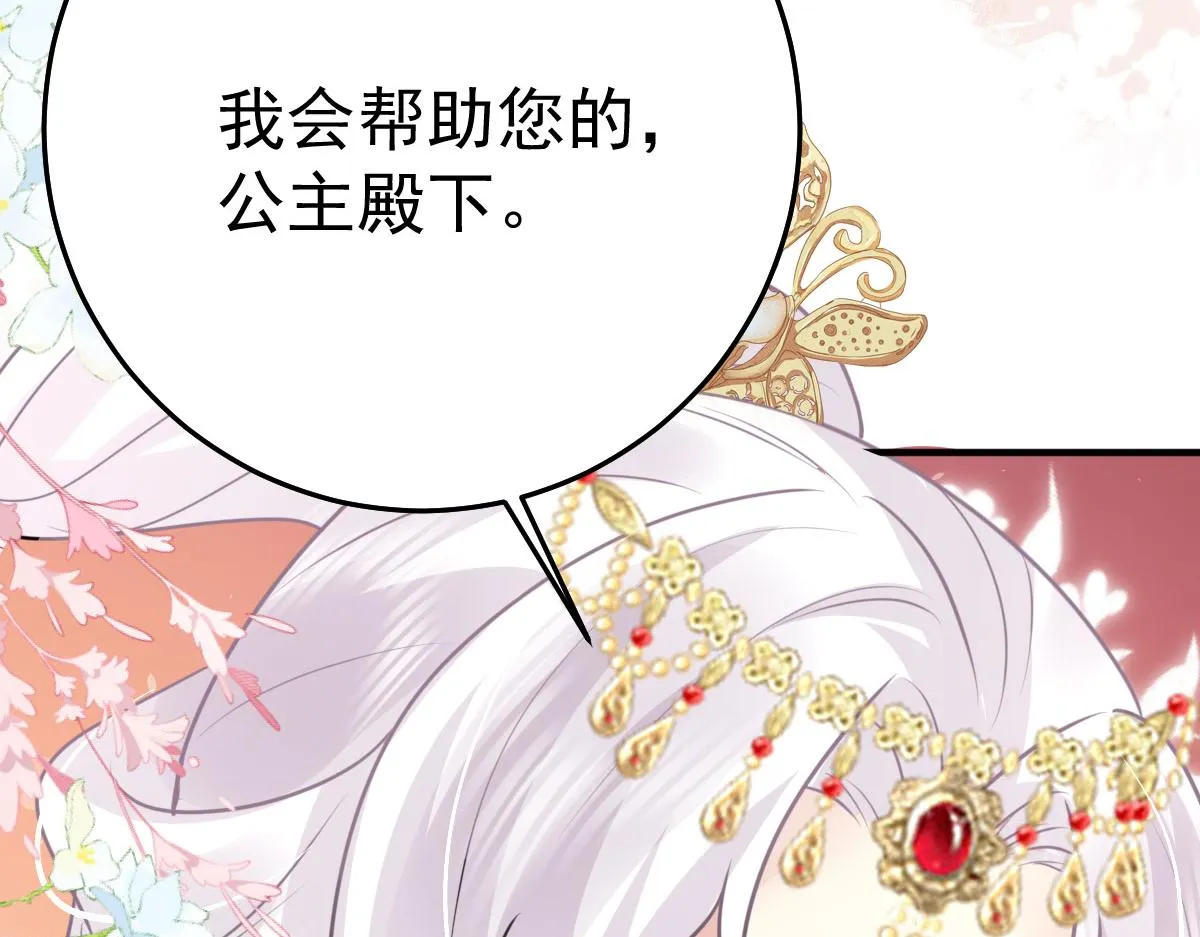 第33话 我要与师父同住！ 第109页