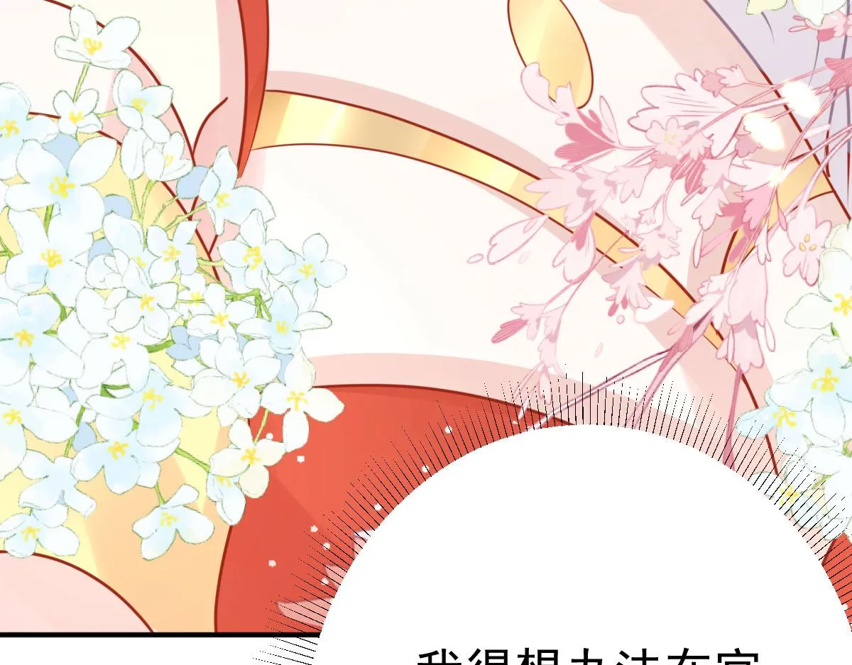 第33话 我要与师父同住！ 第112页