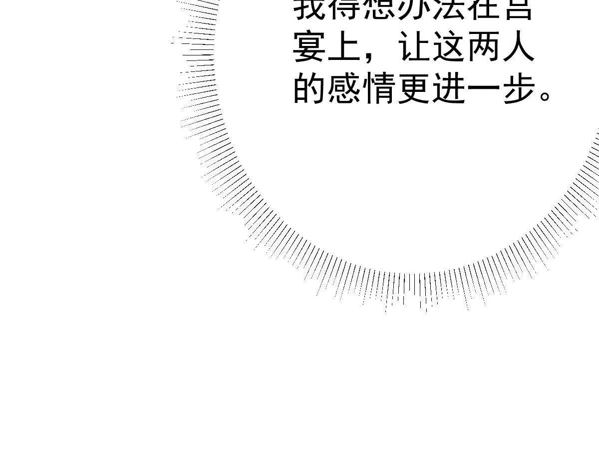 第33话 我要与师父同住！ 第113页