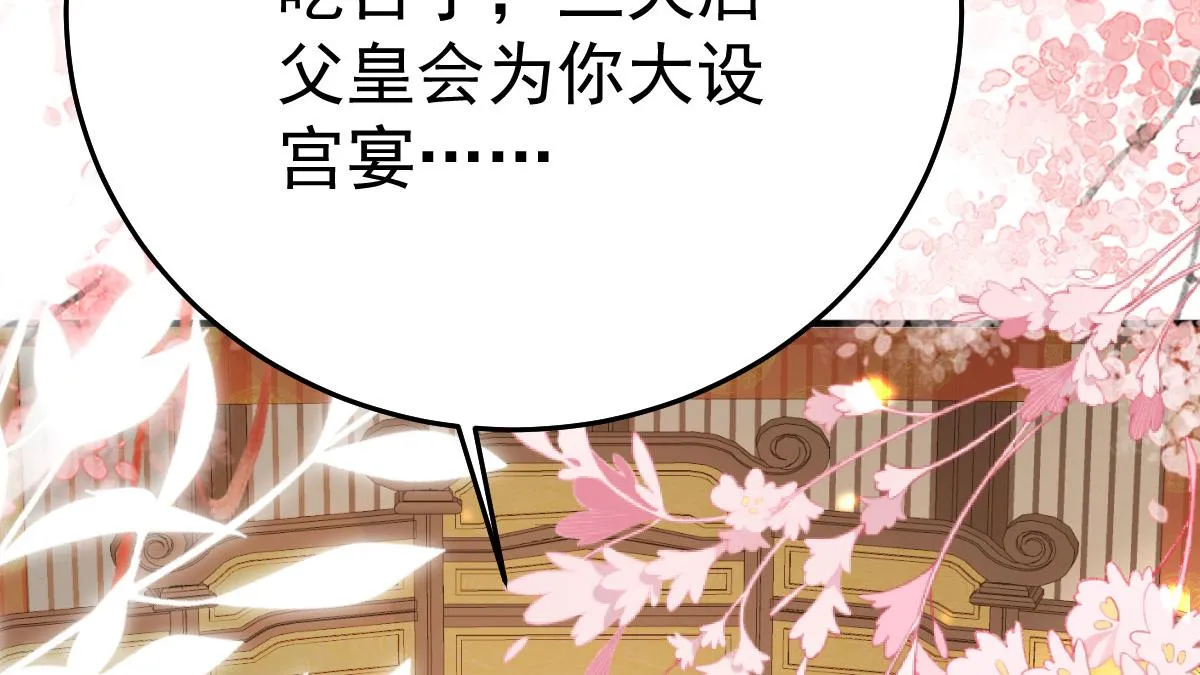 第33话 我要与师父同住！ 第120页
