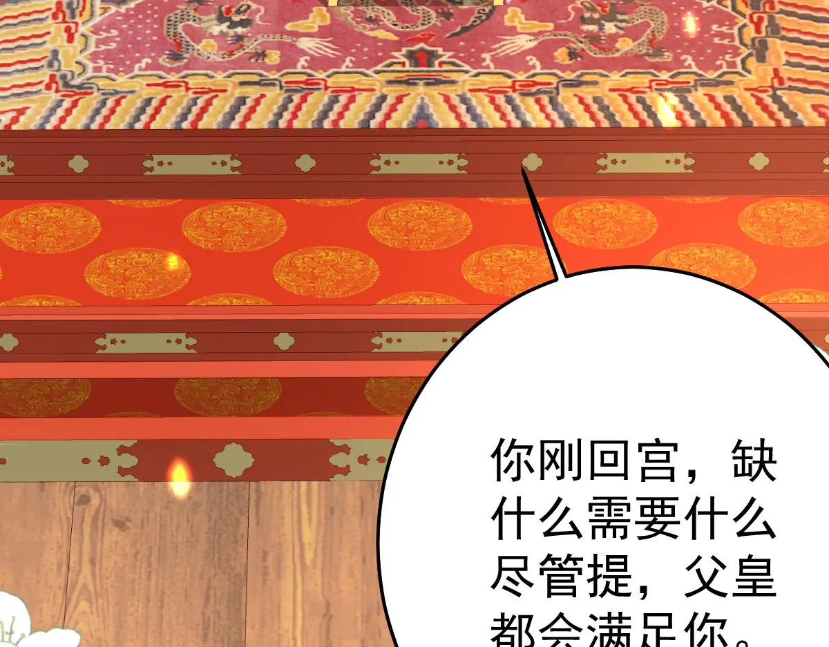 第33话 我要与师父同住！ 第122页