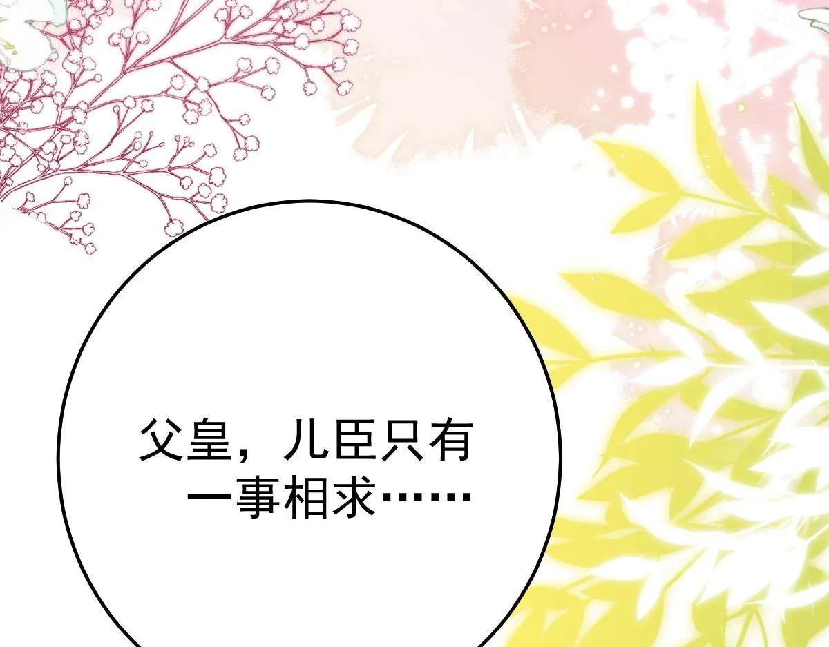 第33话 我要与师父同住！ 第125页