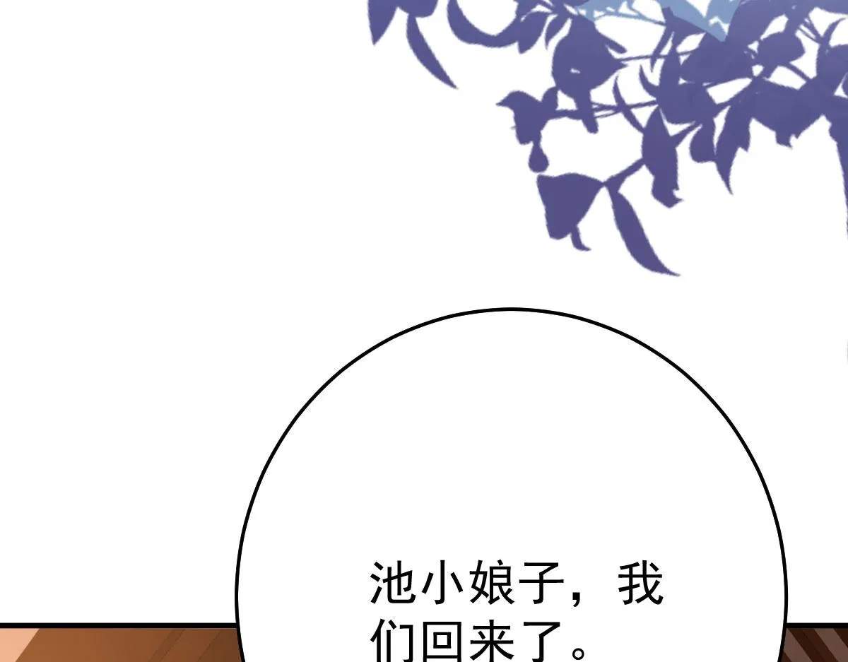 第33话 我要与师父同住！ 第135页