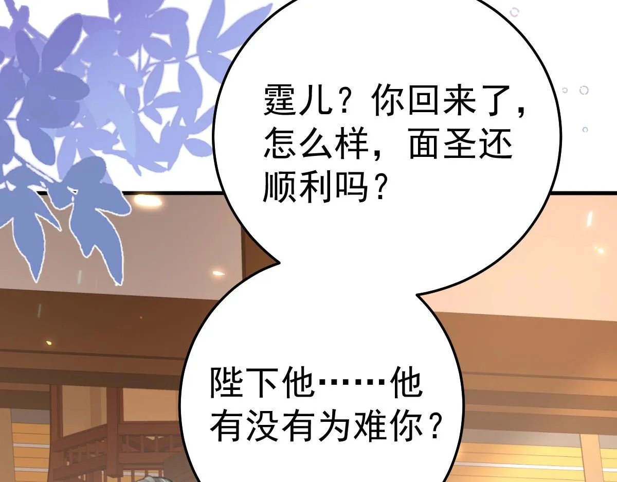 第33话 我要与师父同住！ 第140页
