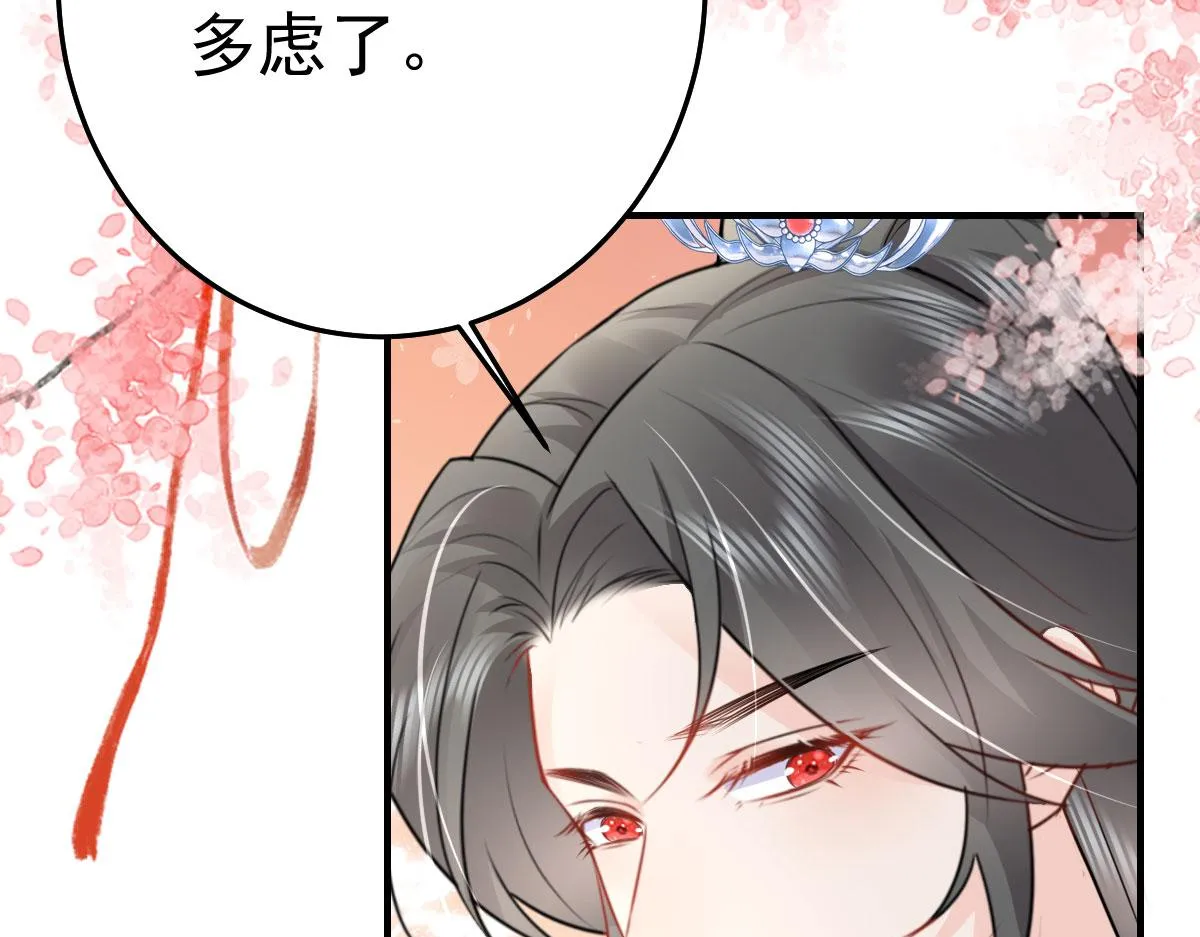 第33话 我要与师父同住！ 第146页
