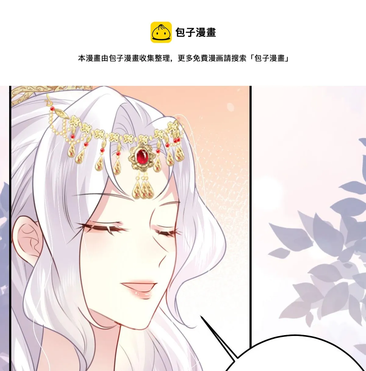 第33话 我要与师父同住！ 第148页