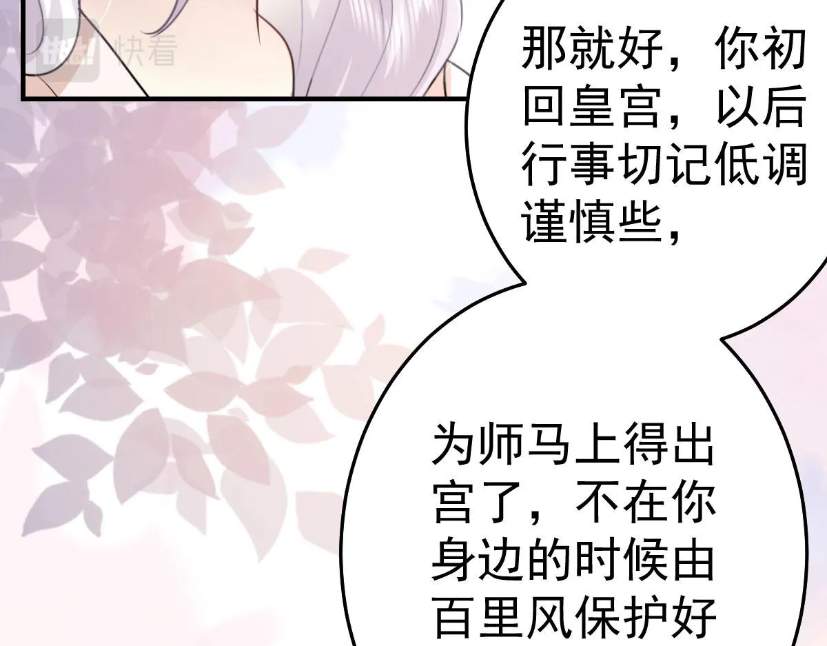 第33话 我要与师父同住！ 第150页