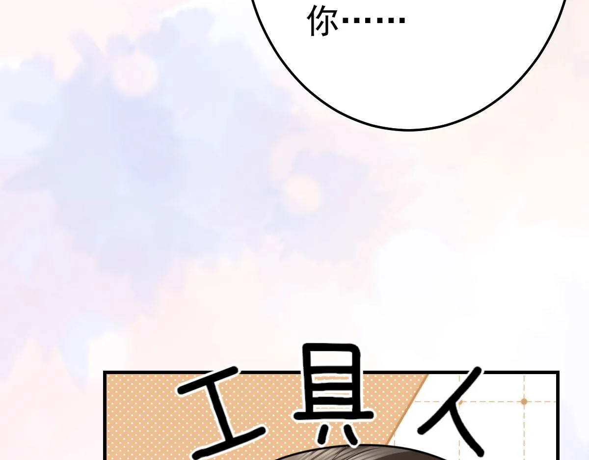 第33话 我要与师父同住！ 第151页