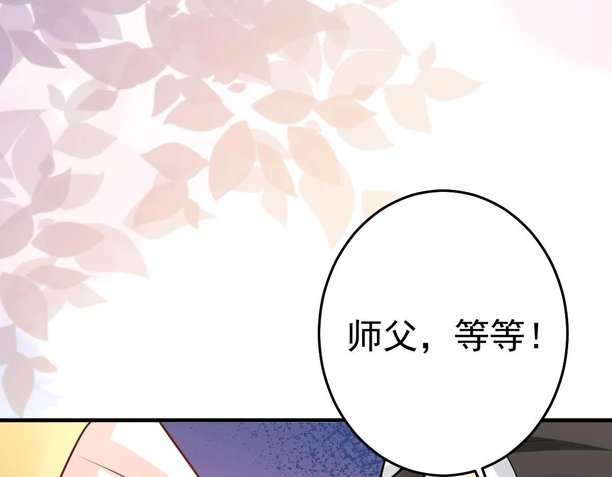 第33话 我要与师父同住！ 第154页