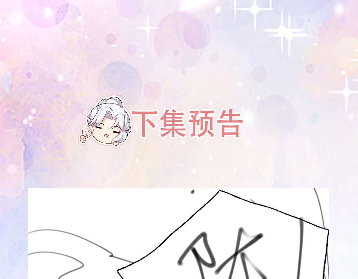 第33话 我要与师父同住！ 第166页