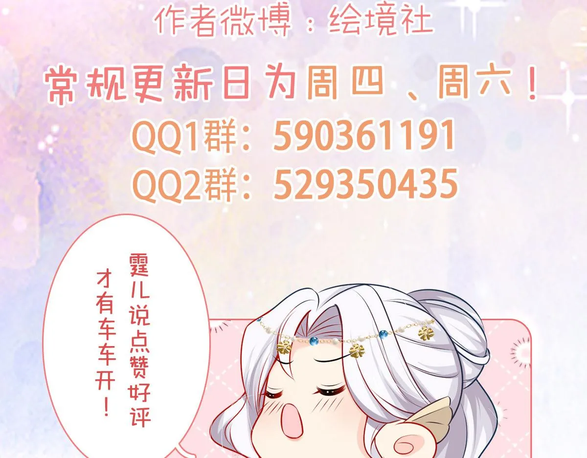 第33话 我要与师父同住！ 第170页