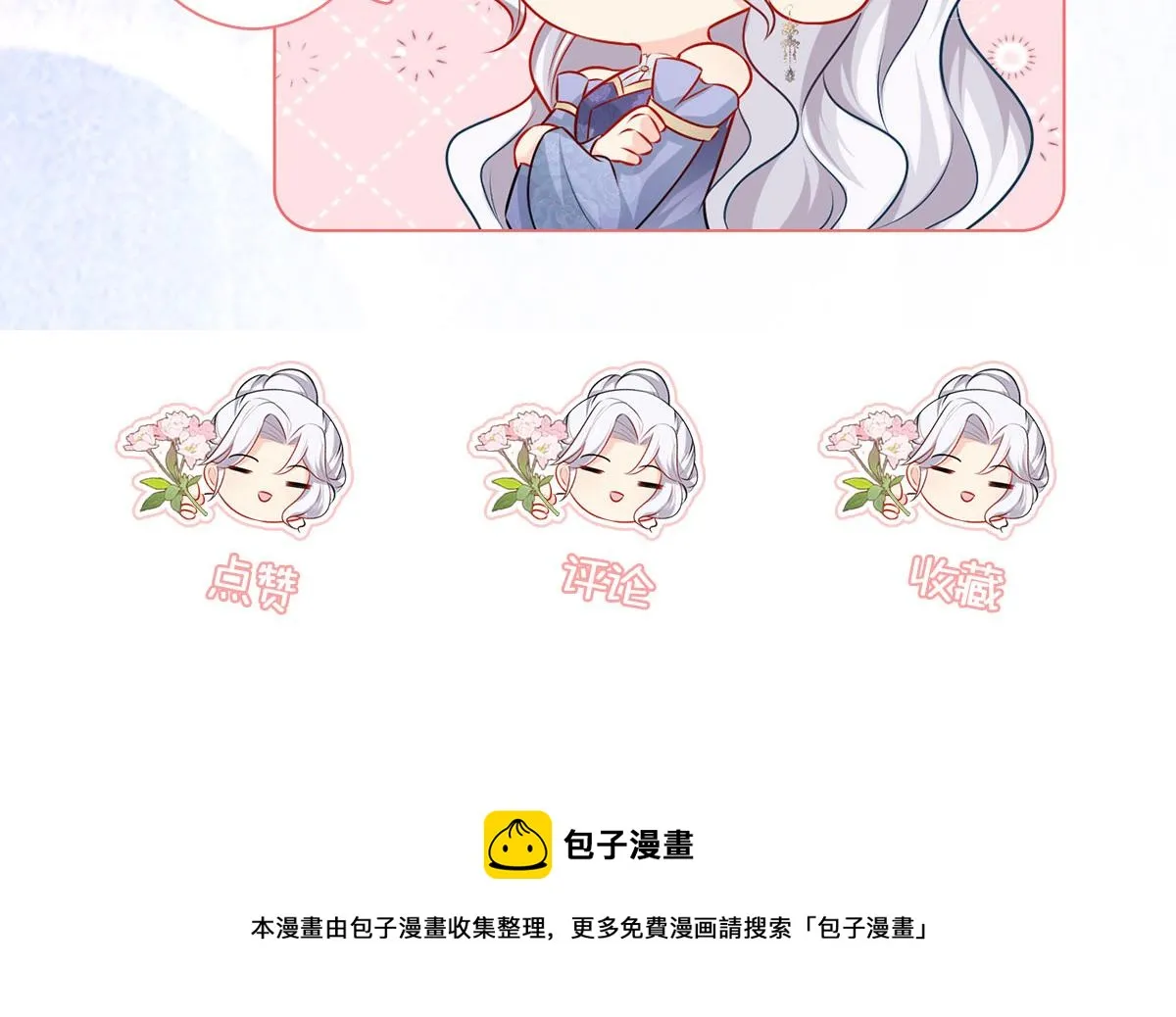 第33话 我要与师父同住！ 第171页