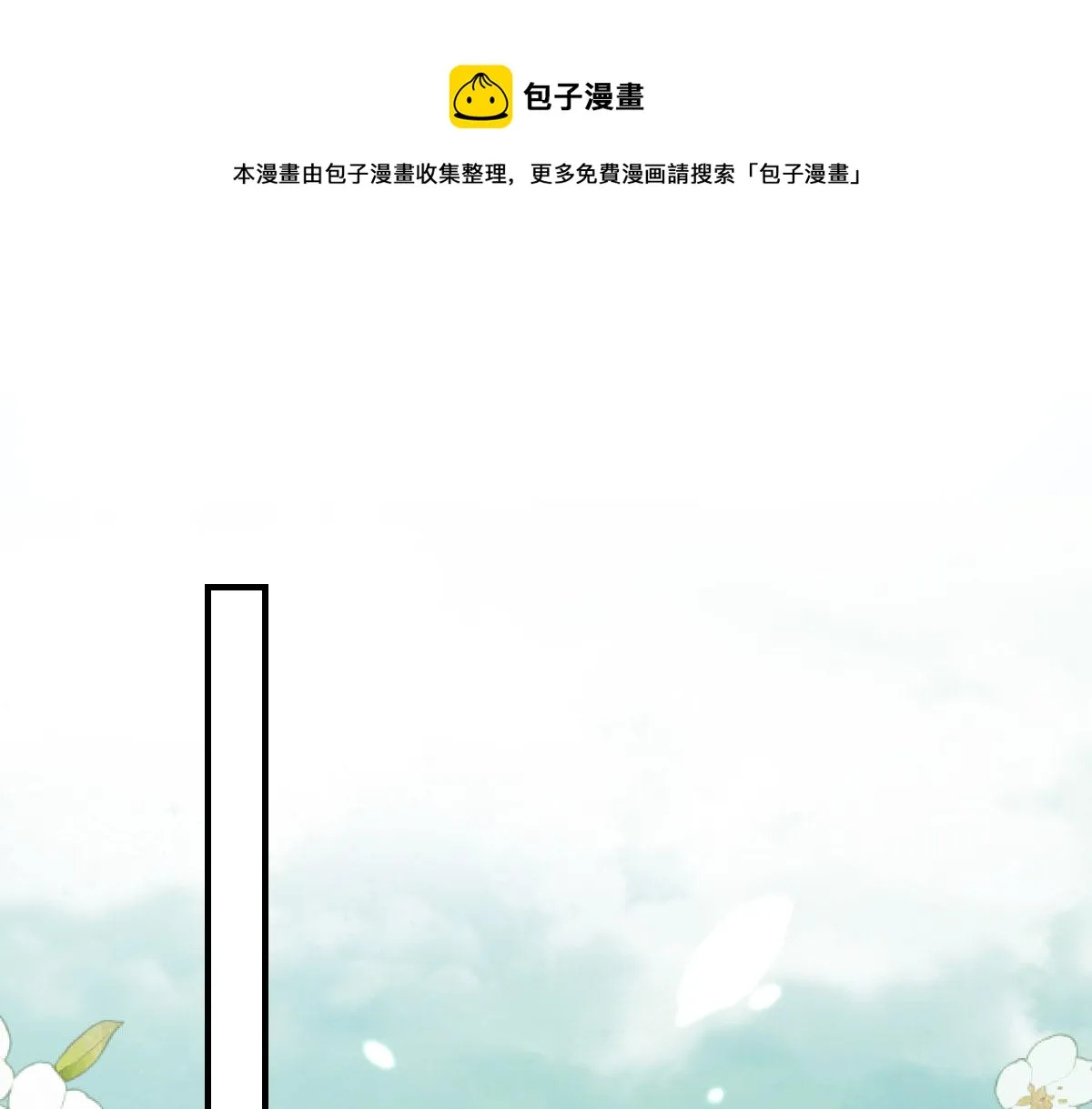 第34话 未来的心腹出现了？！ 第1页