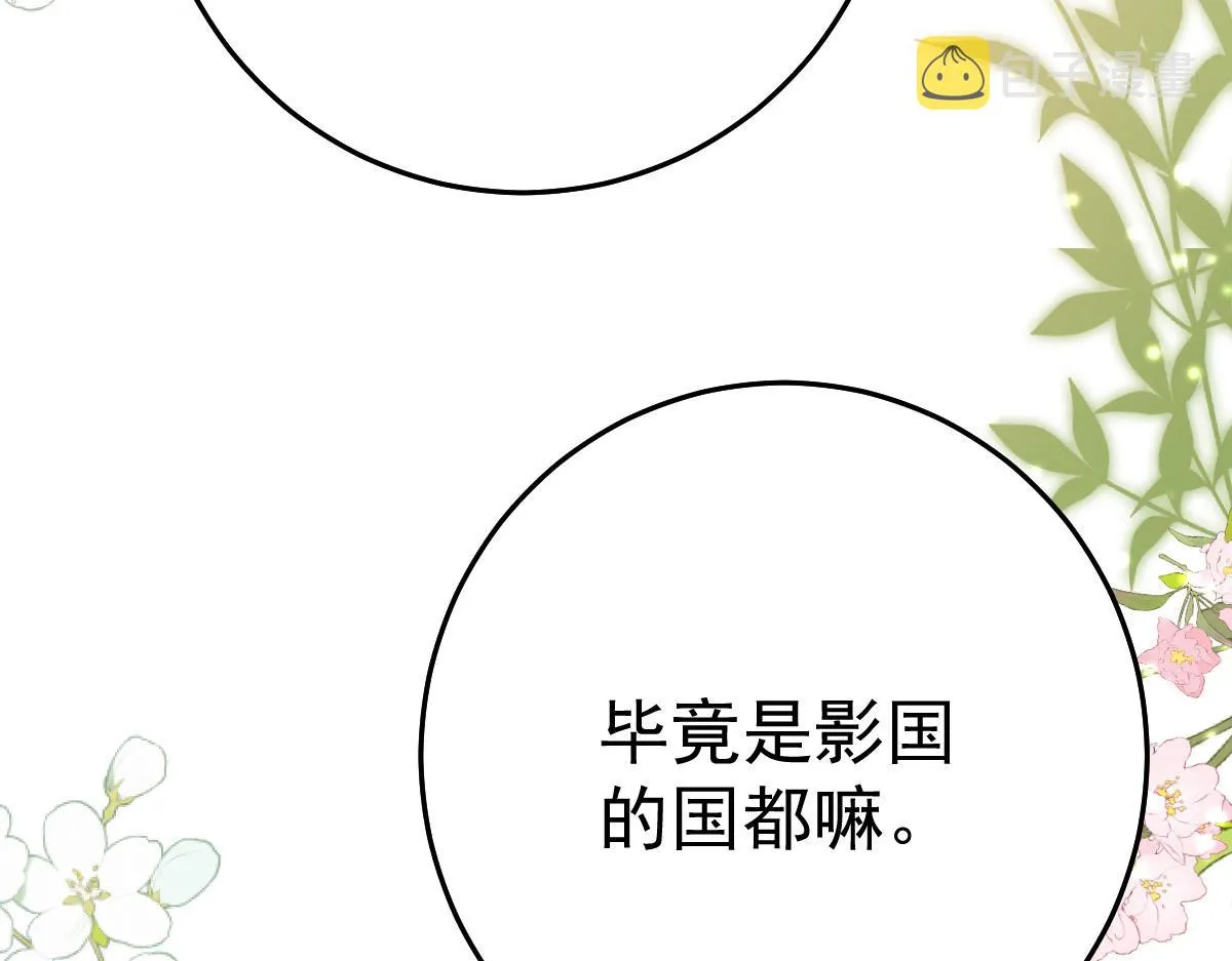 第34话 未来的心腹出现了？！ 第5页