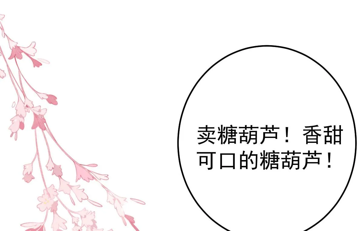 第34话 未来的心腹出现了？！ 第9页