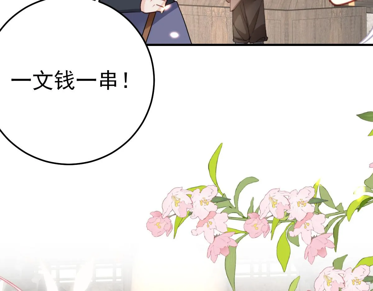 第34话 未来的心腹出现了？！ 第11页