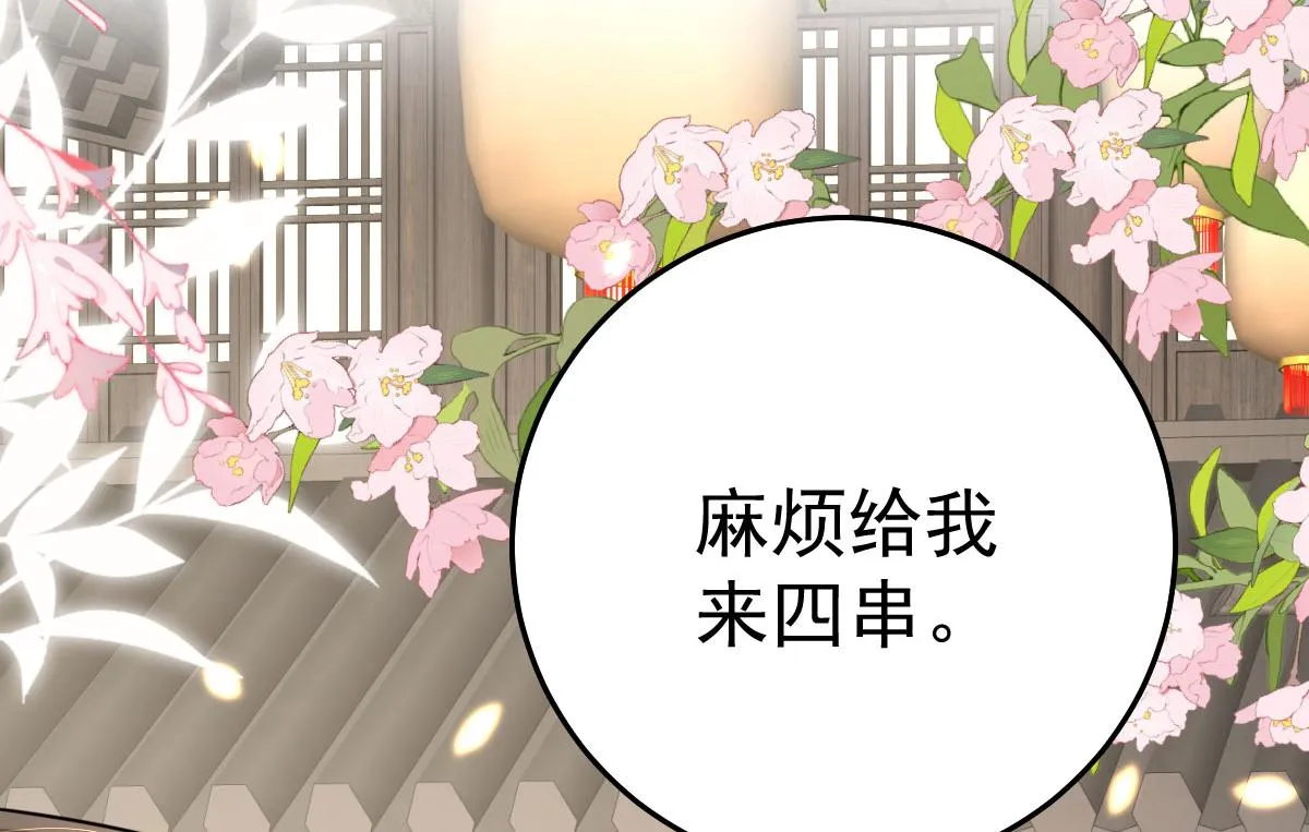 第34话 未来的心腹出现了？！ 第12页
