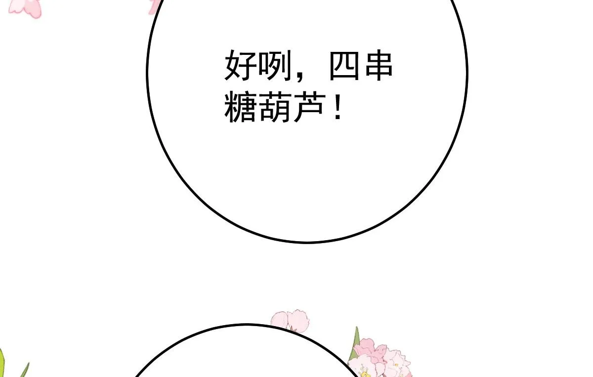 第34话 未来的心腹出现了？！ 第15页