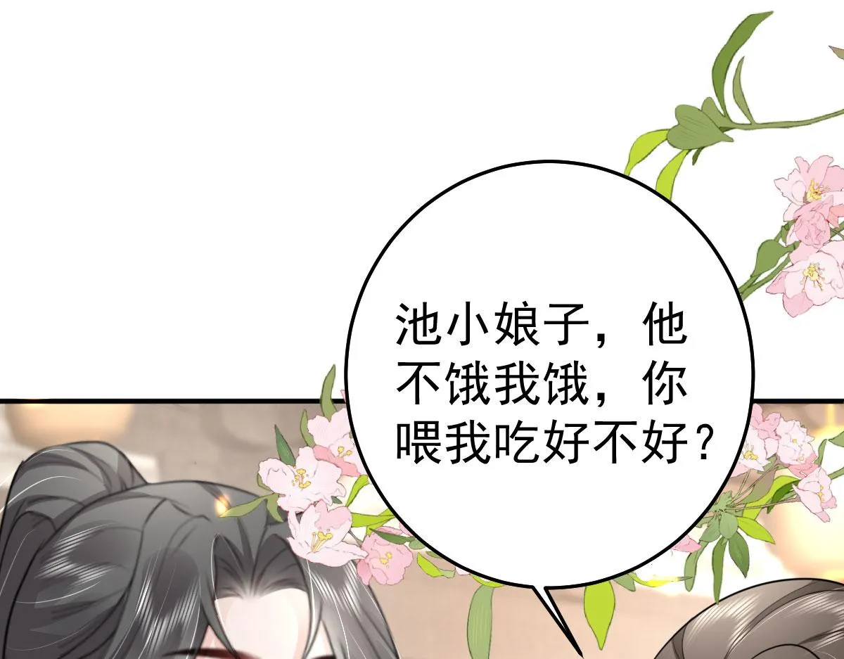 第34话 未来的心腹出现了？！ 第19页