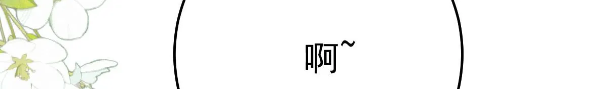 第34话 未来的心腹出现了？！ 第22页