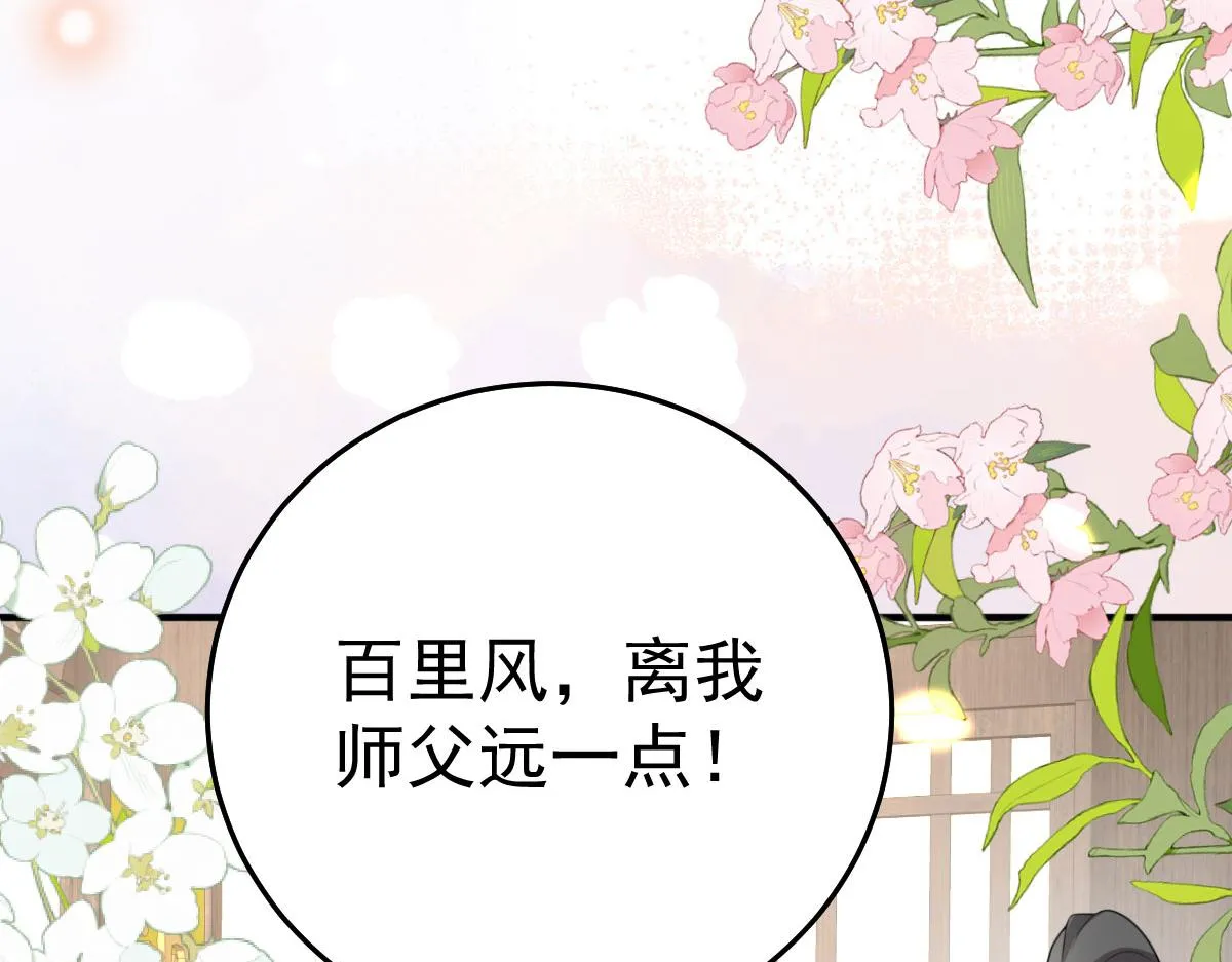 第34话 未来的心腹出现了？！ 第25页