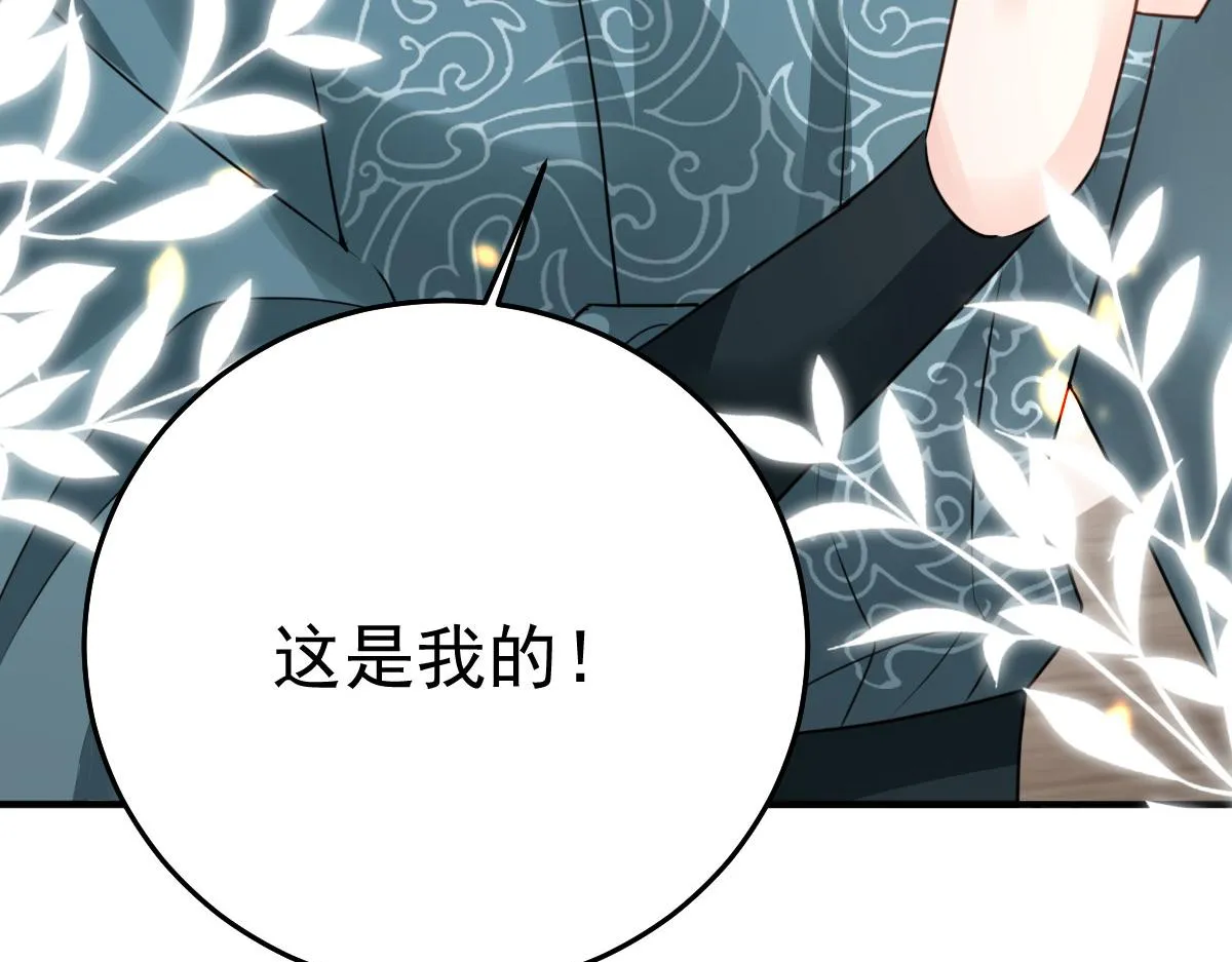 第34话 未来的心腹出现了？！ 第33页