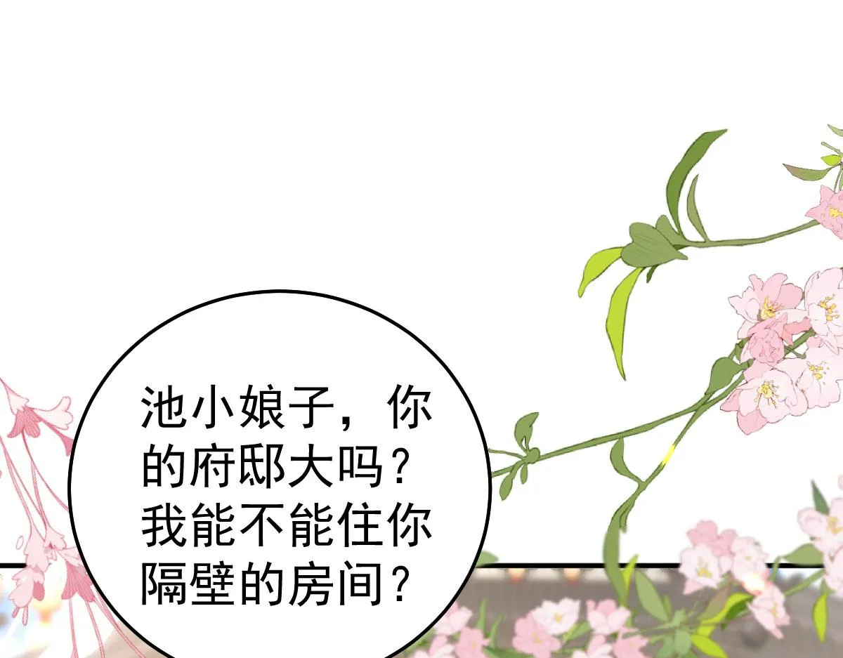 第34话 未来的心腹出现了？！ 第39页