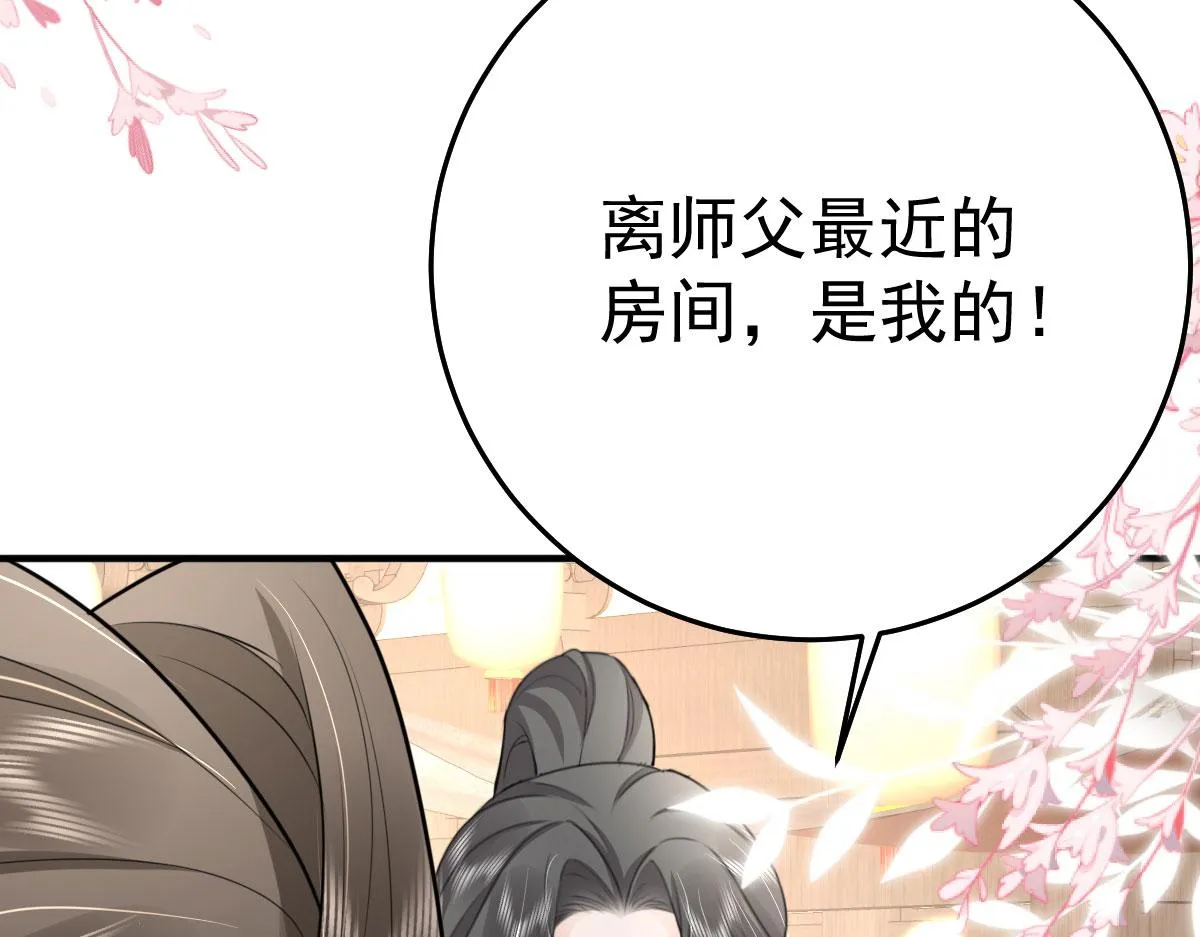 第34话 未来的心腹出现了？！ 第43页