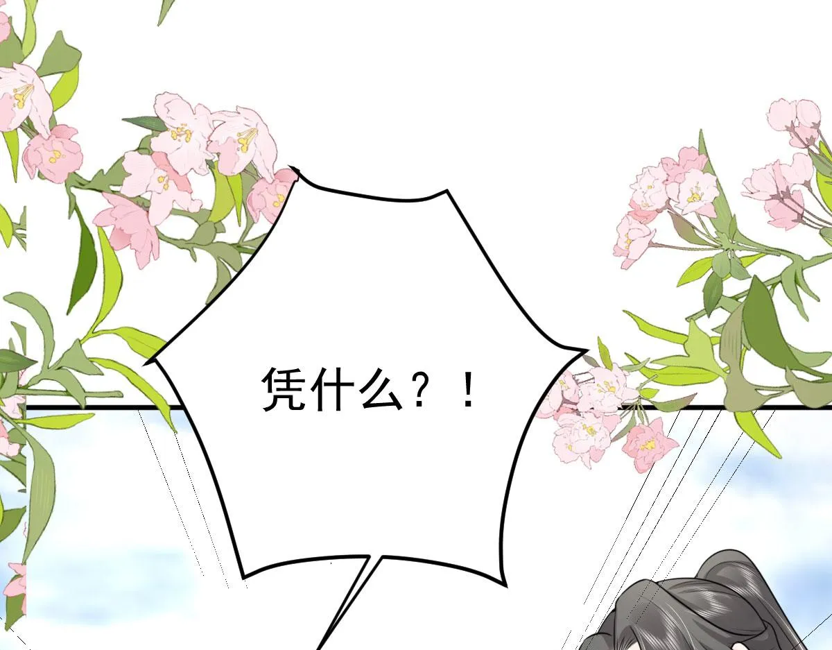 第34话 未来的心腹出现了？！ 第47页