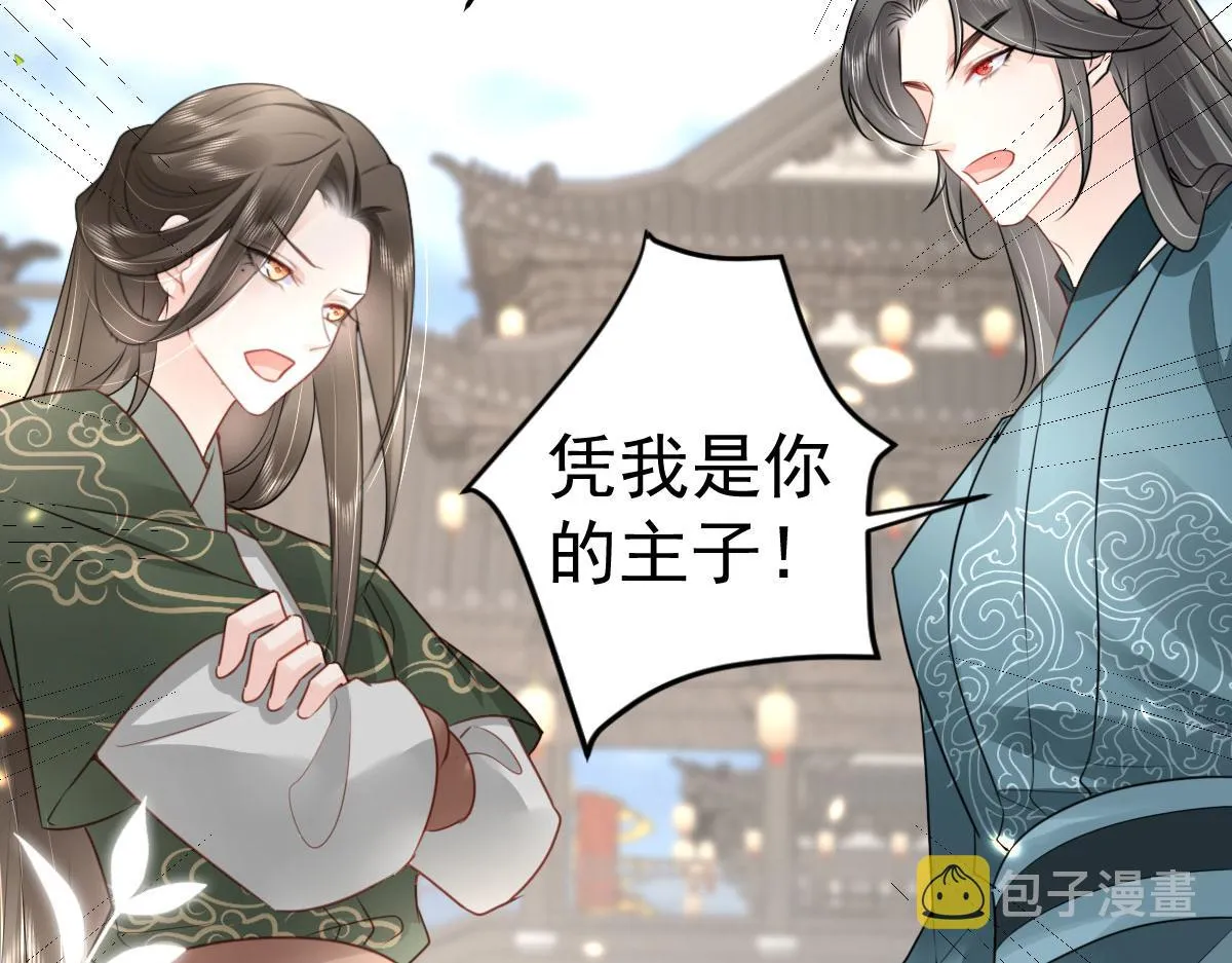 第34话 未来的心腹出现了？！ 第48页