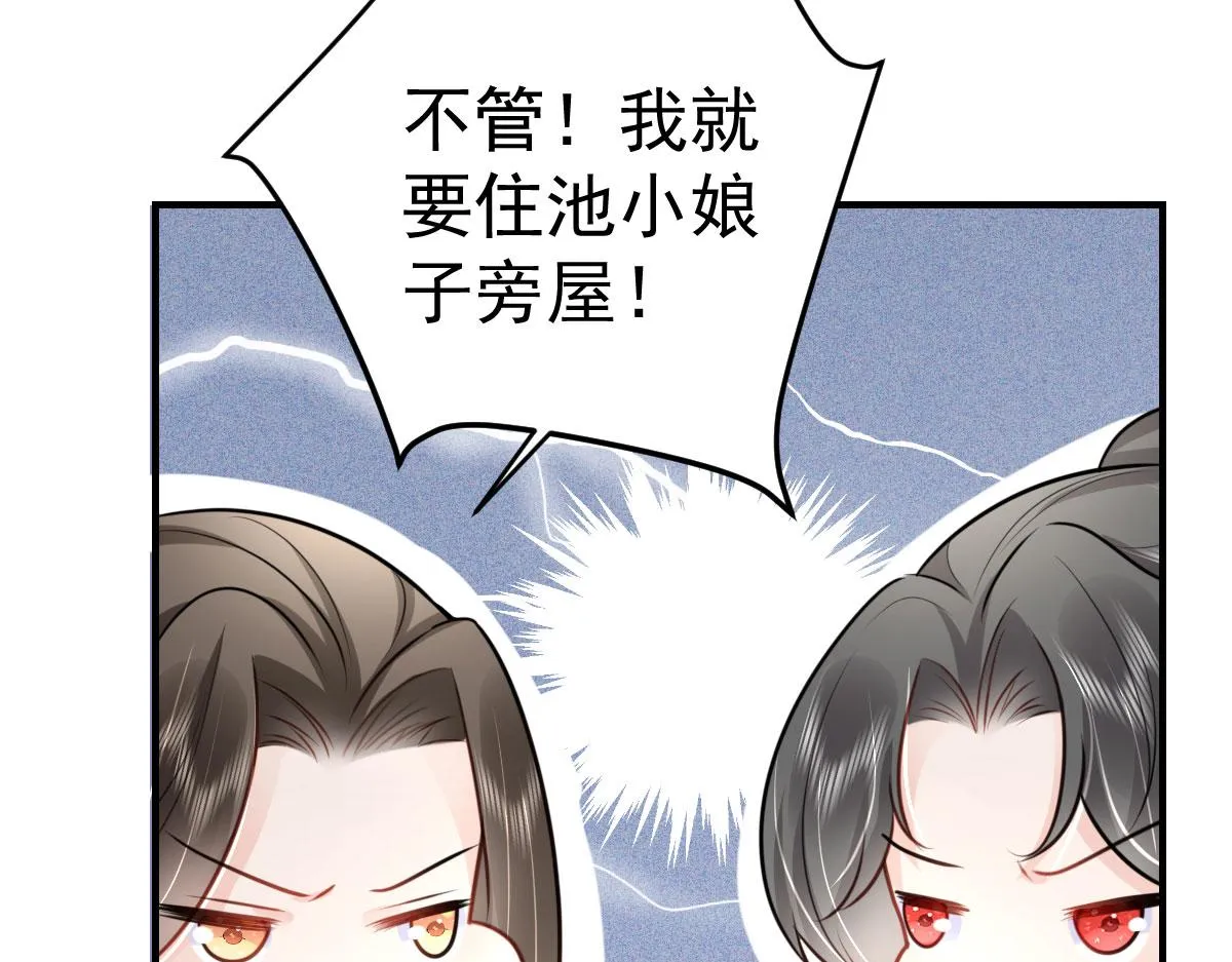 第34话 未来的心腹出现了？！ 第51页