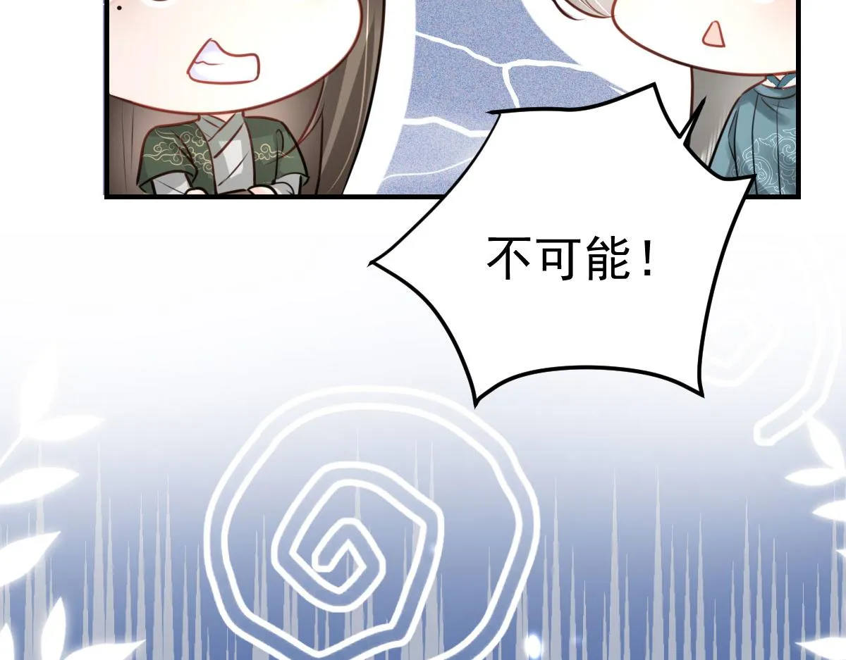 第34话 未来的心腹出现了？！ 第52页