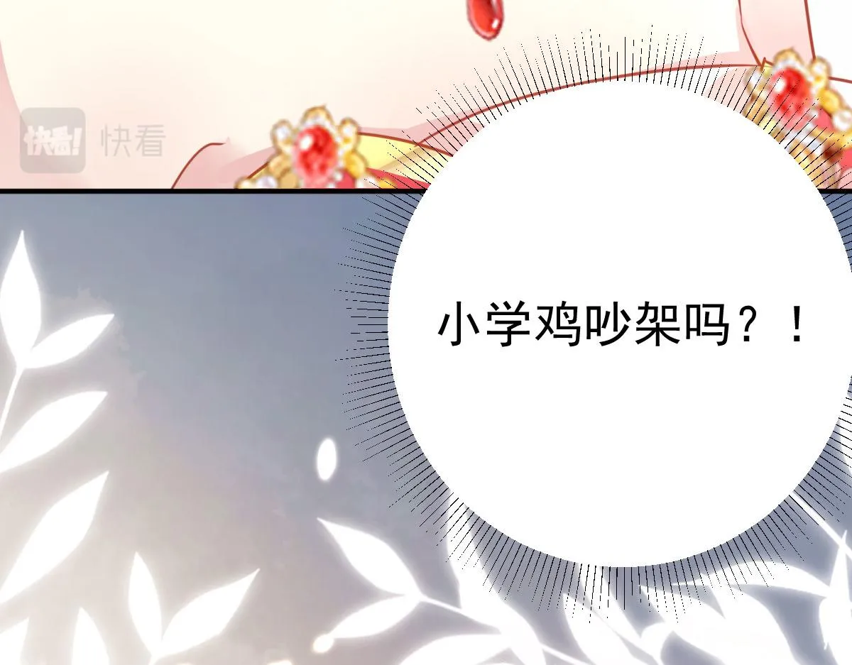 第34话 未来的心腹出现了？！ 第56页