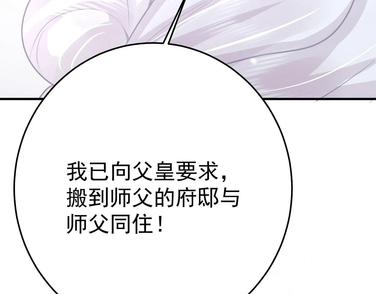 第34话 未来的心腹出现了？！ 第61页