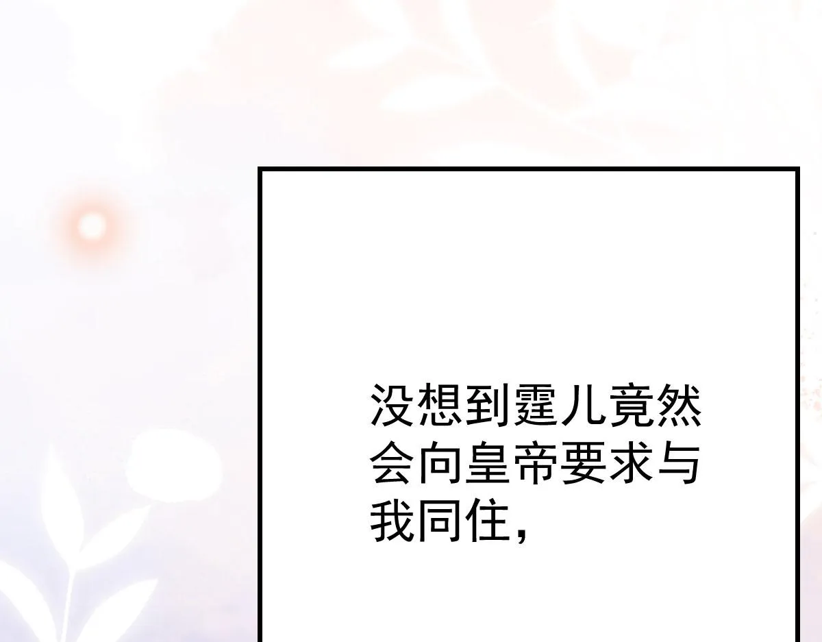 第34话 未来的心腹出现了？！ 第63页