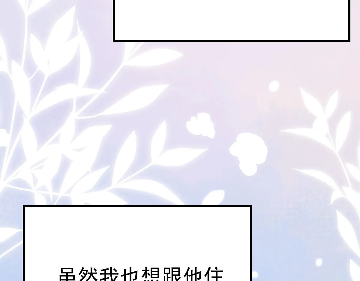 第34话 未来的心腹出现了？！ 第64页