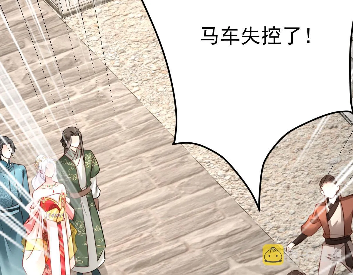 第34话 未来的心腹出现了？！ 第71页