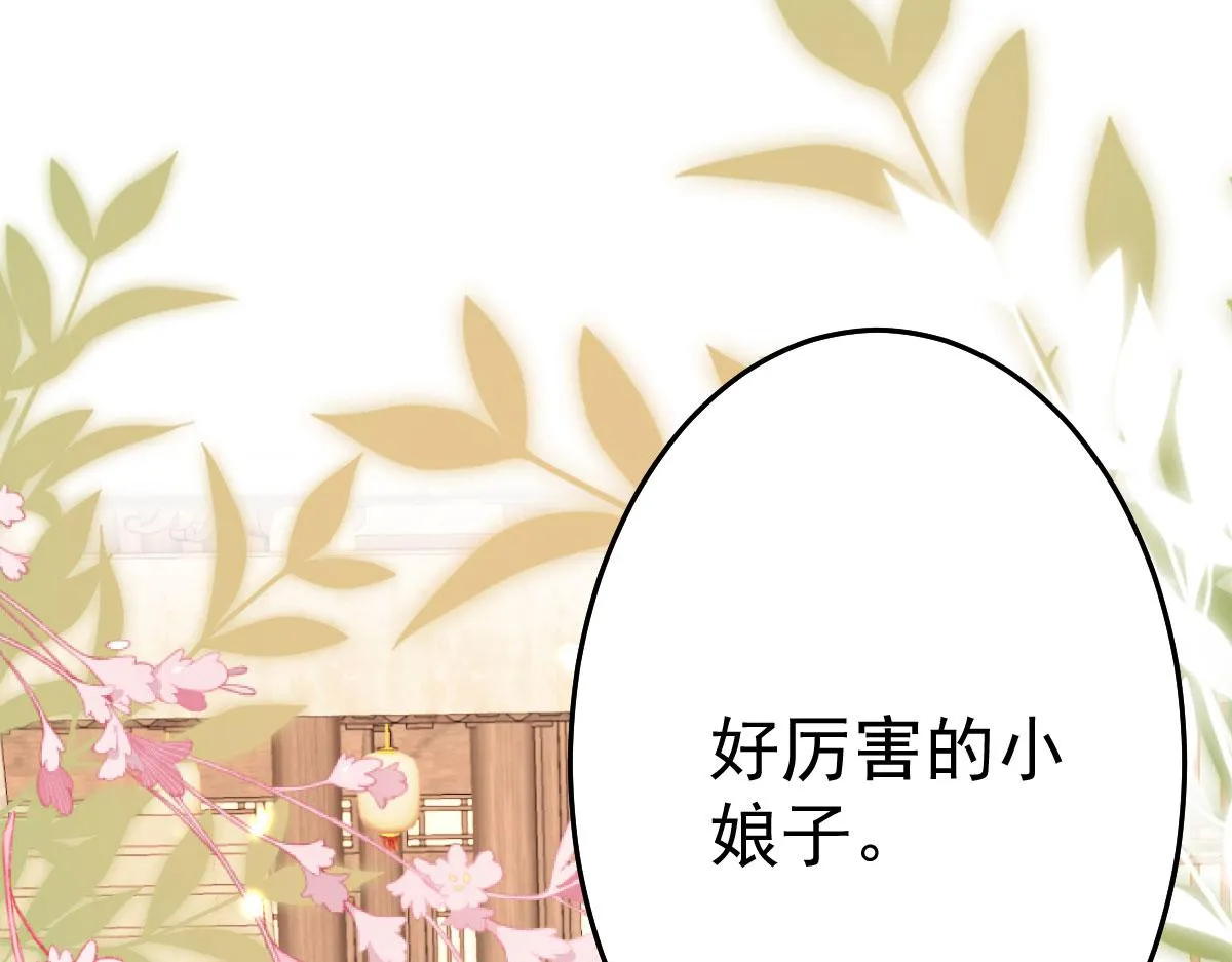 第34话 未来的心腹出现了？！ 第91页