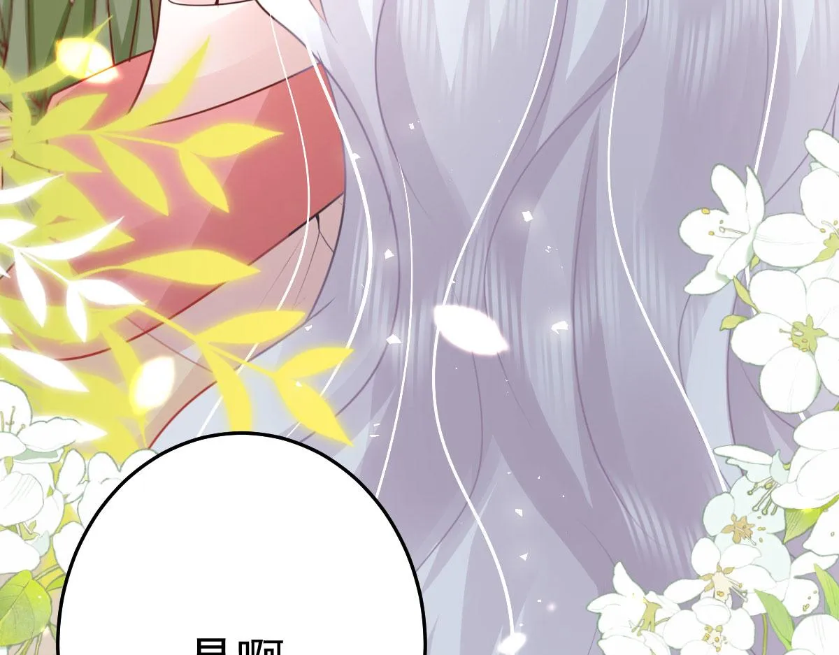 第34话 未来的心腹出现了？！ 第94页