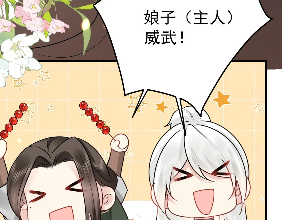 第34话 未来的心腹出现了？！ 第98页