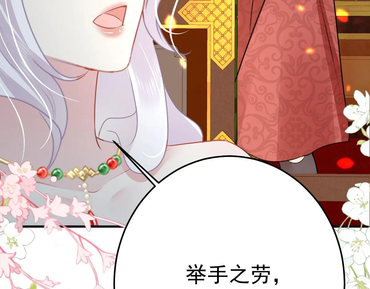 第34话 未来的心腹出现了？！ 第103页