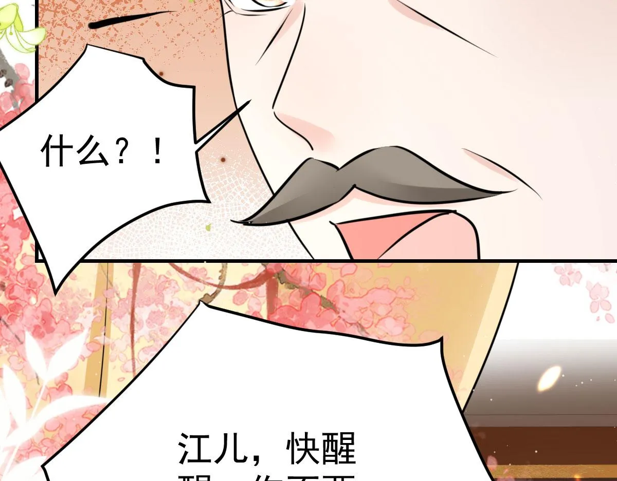第34话 未来的心腹出现了？！ 第106页