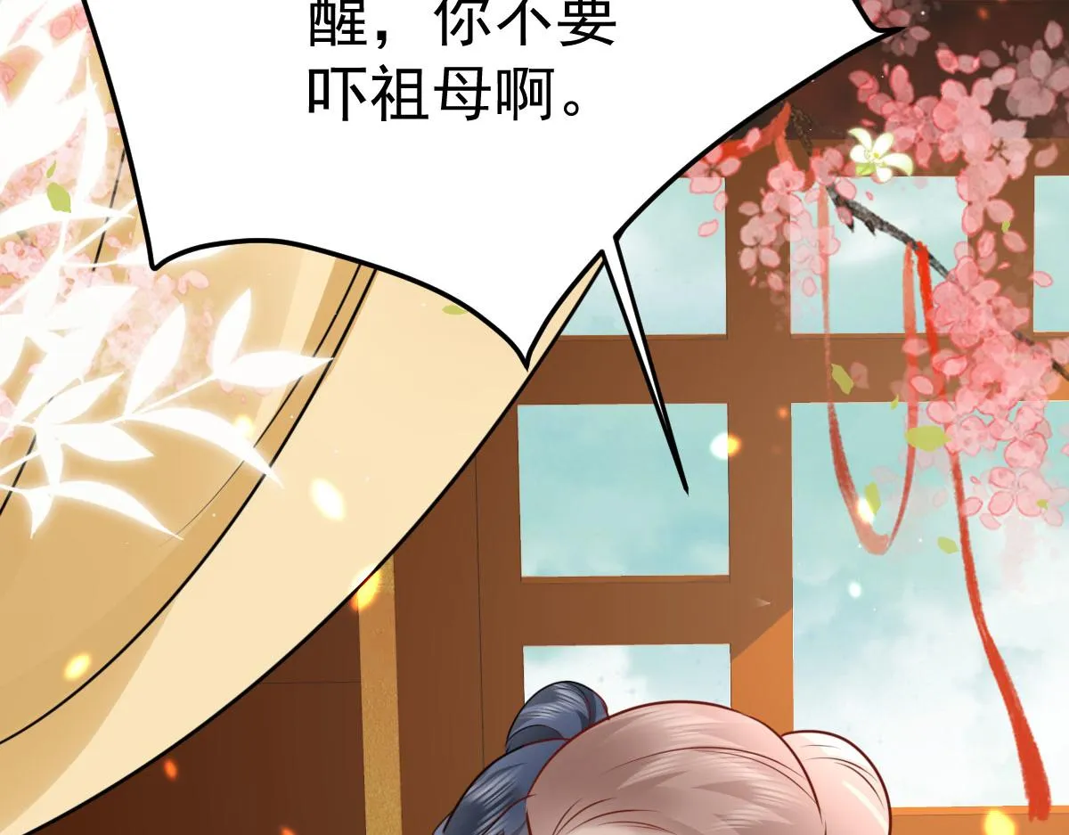 第34话 未来的心腹出现了？！ 第107页
