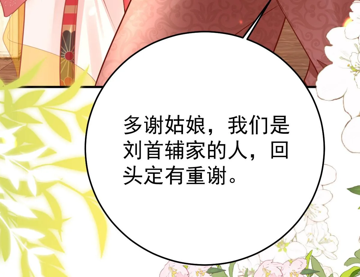 第34话 未来的心腹出现了？！ 第114页