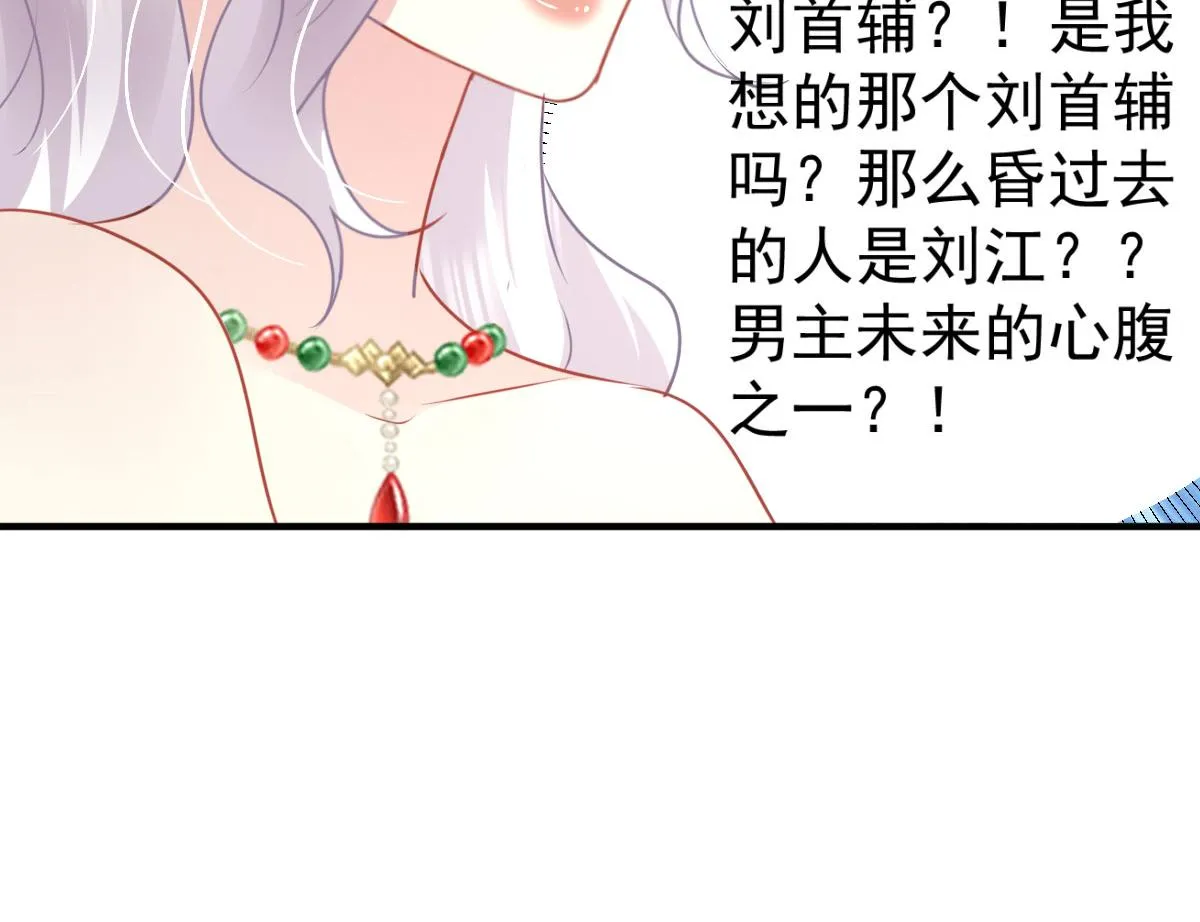 第34话 未来的心腹出现了？！ 第117页