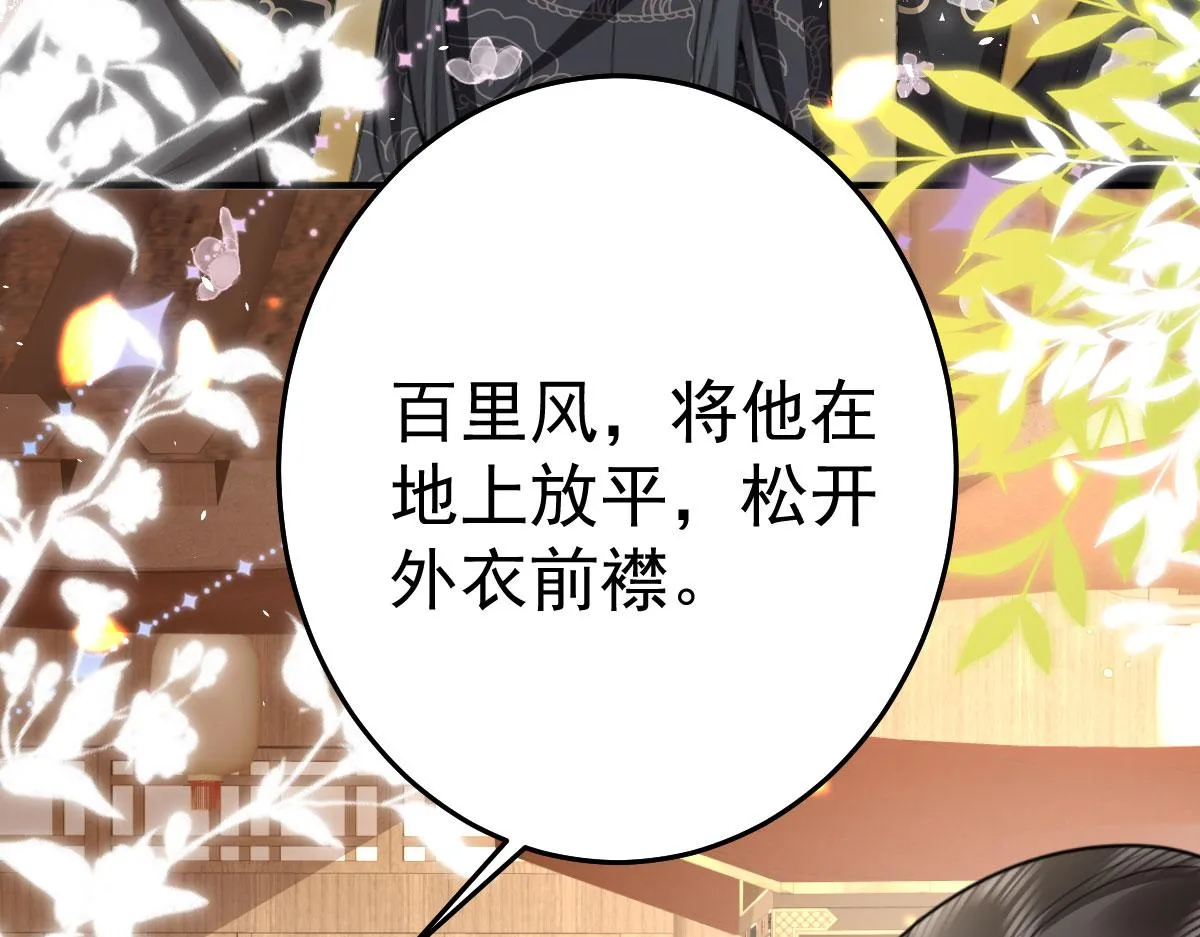 第34话 未来的心腹出现了？！ 第121页