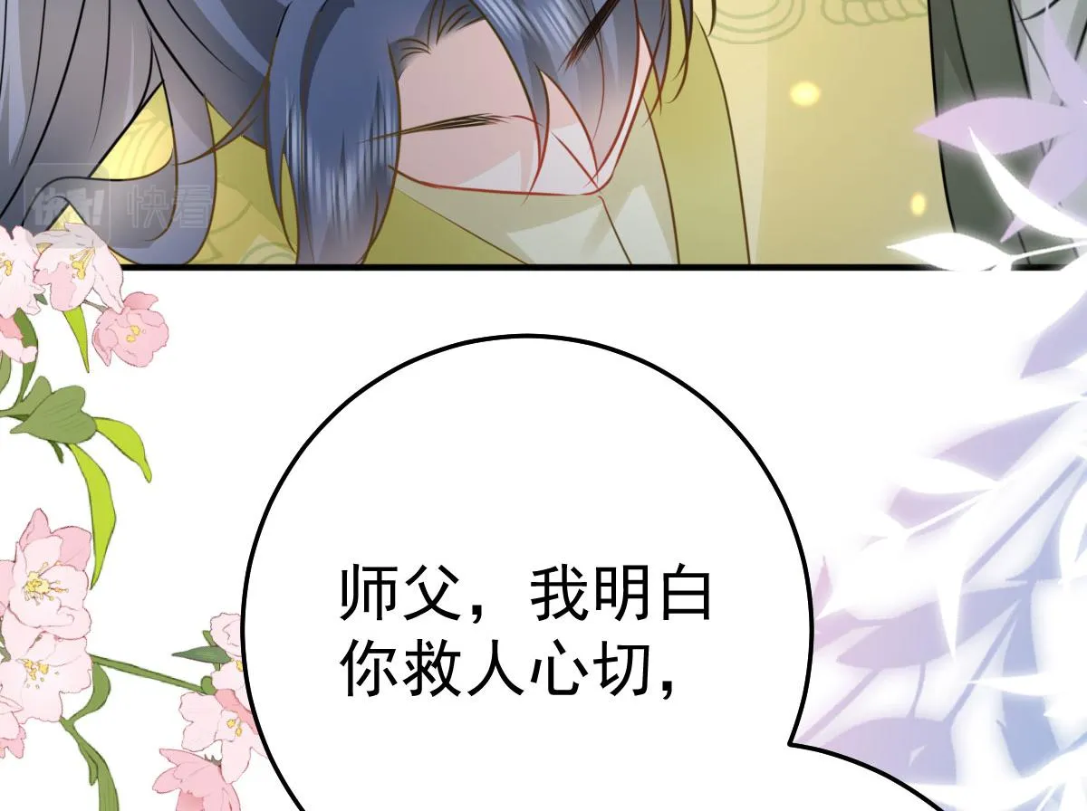 第34话 未来的心腹出现了？！ 第123页
